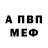 МЕФ кристаллы CyrilJohn TV