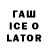 Кодеиновый сироп Lean напиток Lean (лин) Freezy Ice