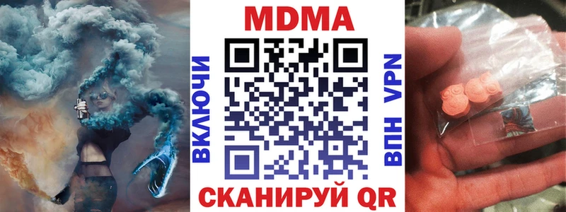 MDMA Molly МЕГА сайт Сольвычегодск