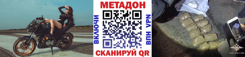Метадон кристалл  где найти наркотики  Сольвычегодск 